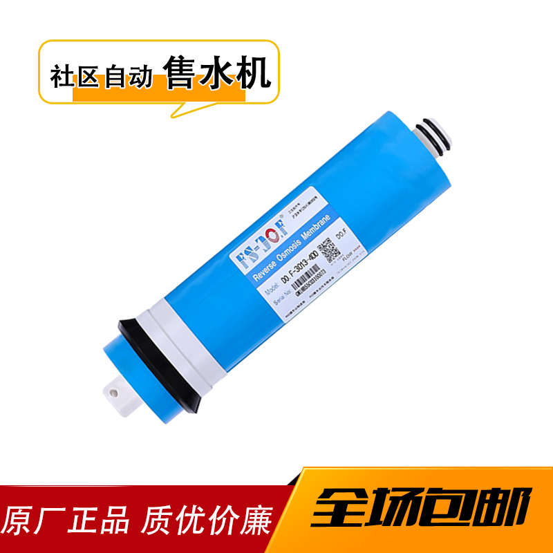格美售水机400GRO反渗透膜原厂600G膜滤芯松浦好自然800G配件通用