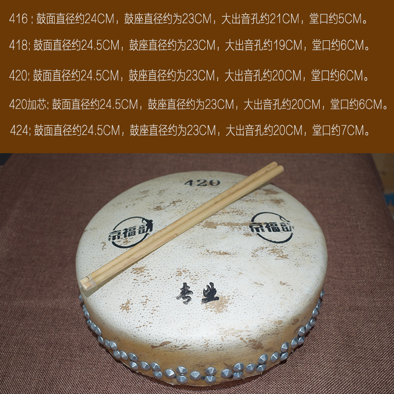 专业420 418 416 424加芯京板鼓戏曲班鼓暴鼓司鼓边鼓干鼓小鼓子