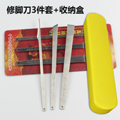 扬州三把刀修脚刀套装 修甲沟指甲扦脚刀工具刮刀死皮修脚刀刮脚丫