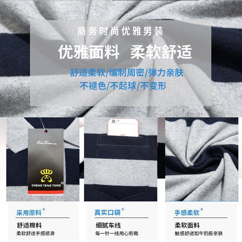 有领男士长袖T恤中老年翻领男式t血条纹外穿上衣休闲带领秋衣大码