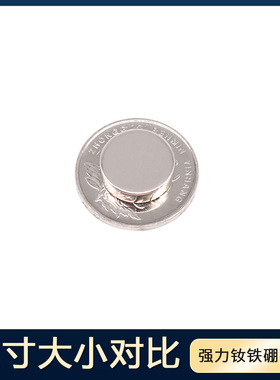 强力磁铁 钕铁硼强磁 圆形磁铁片超强吸铁石D15X4mm钕磁铁磁钢