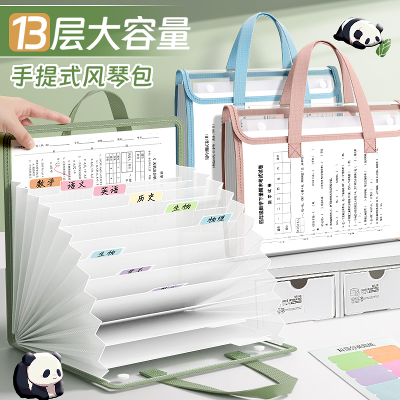 a4文件收纳袋透明手提袋风琴包拎书补习袋试卷袋拉链式小学生资料