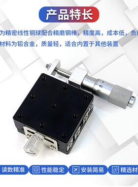 X轴位移台LGX40/60手动光学高精度精密微调滑台钢条滚珠导轨滑台