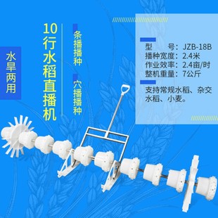 久农王新型水稻直播机播种机点播机条播穴播高精度粒数可调插秧机