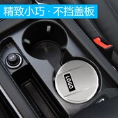 0705车载烟灰缸小号不挡水杯架盖板可拉盖 适用于领克08