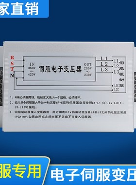 西琛智能伺服电子变压器380V转220V200V伺服CSSF-3KW4.5KVA5.5KW