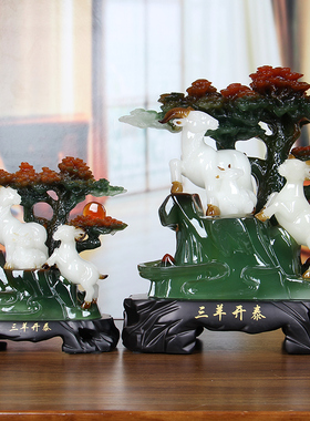 三羊开泰羊摆件工艺品摆设客厅办公室家居装饰品三阳开泰开业送礼