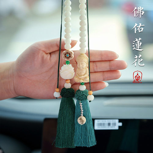 汽车挂件平安符车载男士高档大气吊坠中国风摆件装饰车内饰品观音
