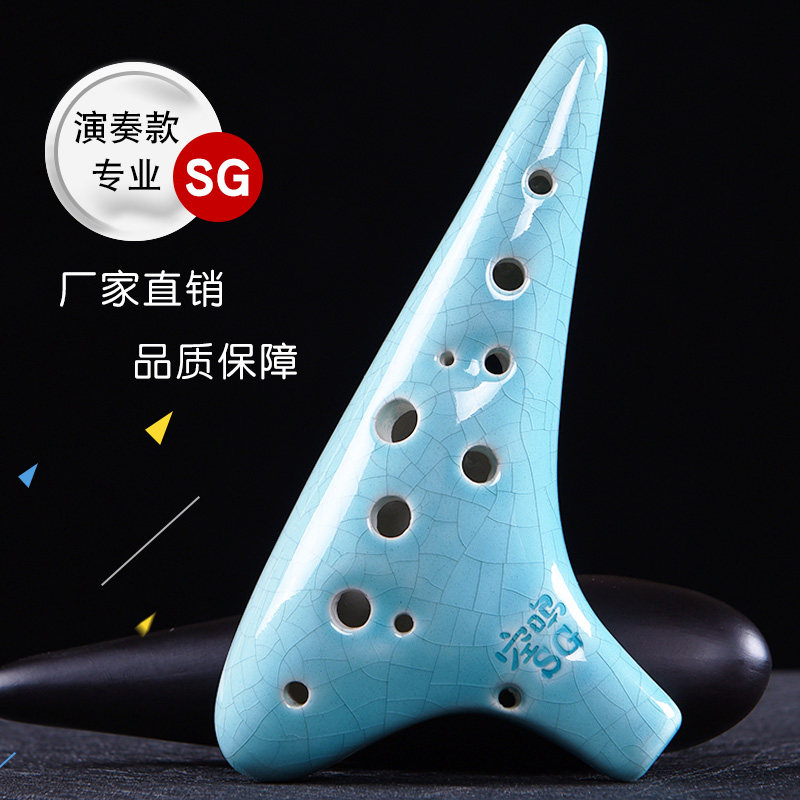空鸣陶笛12孔sg专业演奏款 初学十二孔高音G调陶埙笛子学生乐器