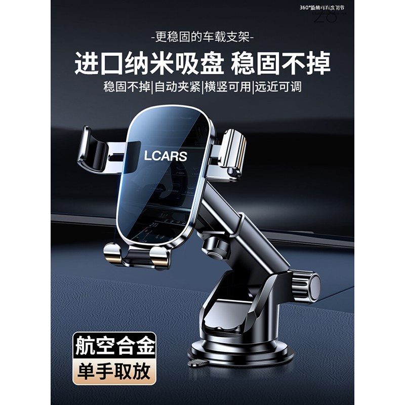 纳米吸盘镜面车载支架2024新款汽车仪表台固定高档支撑导航手机架