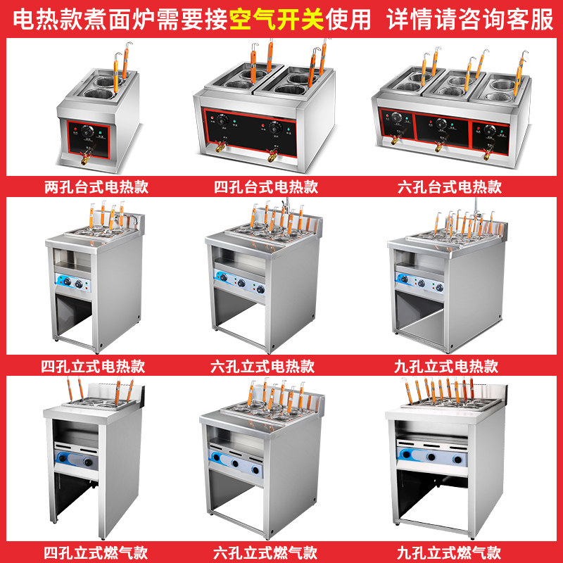 台式四头煮面炉商用电煮面机煮面锅关东煮机麻辣烫锅烫粉炉煮粉炉,厨房电器,关东煮机,淘宝优惠券,粉丝福利购,淘宝优惠卷