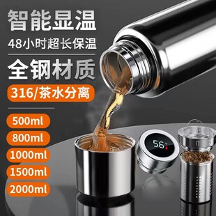 智能全钢316不锈钢大容量水杯保温杯便携户外健身茶水分离泡茶壶