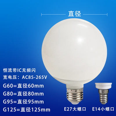 LED镜前灯龙珠泡 E14螺口小节能灯 E27中性光源4000K 12w led灯泡