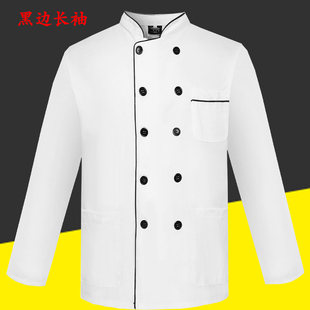 厨师工作服男中袖纯棉冬装厨师服女中国风长袖烹饪大师七分袖工装
