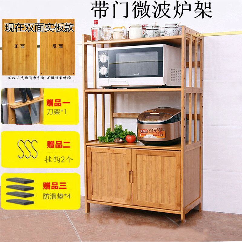 带门厨房微波炉架置物架子不锈钢电器烤箱储物锅架落地楠竹收纳柜