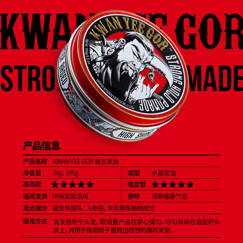 关二哥发油发蜡男士定型关二爷油头膏水基大背头复古清香发胶发泥,美发护发/假发,发胶/发泥/发蜡,淘宝优惠券,粉丝福利购,淘宝优惠卷