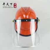 电焊帽面具 透明 焊工面罩面屏防油溅面屏 防护面罩 PVC安全帽式