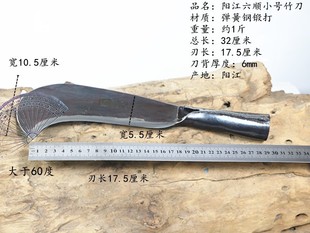 六顺镰刀砍柴刀砍树刀砍竹刀户外开路山刀弯刀手工锻打弹簧钢柴刀
