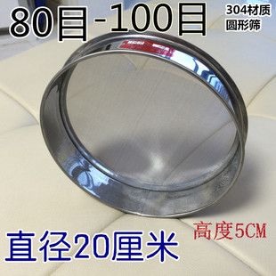 不锈钢圆形筛子 加厚40目60目100目80目面粉过筛超细20厘米中药筛