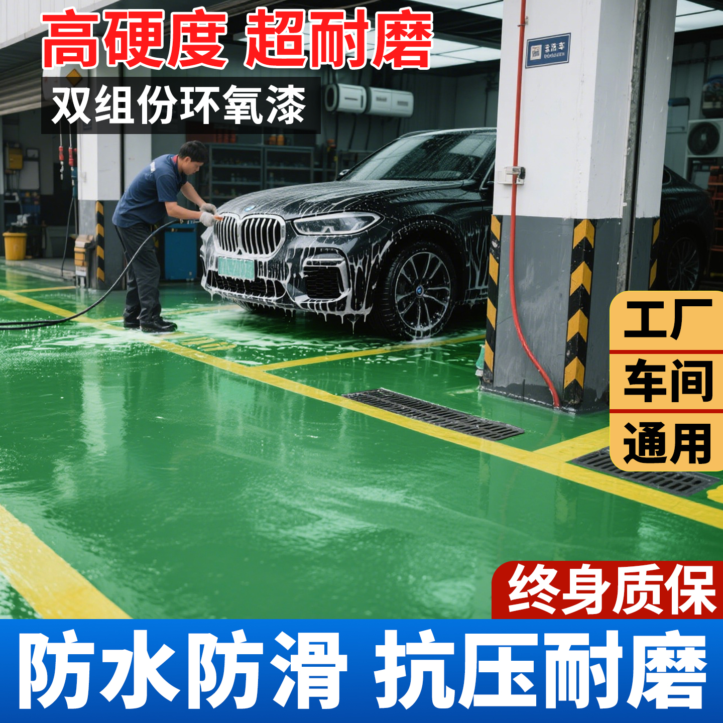 超耐磨专用环氧树脂地坪漆双组份室内家用聚氨酯自流平水泥地面漆