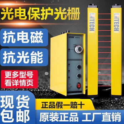 莱恩安全光栅光电 SNA0620/0820/1020/1220/1420/1620/1820/2020