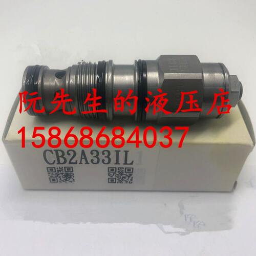 原装进口台湾WINNER插装平衡阀CB2A33IL CB2A331L