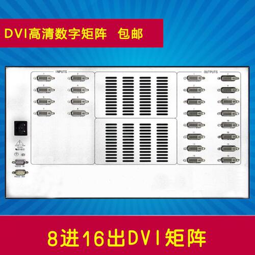 8进16出DVI矩阵 八进十六出高清数字矩阵切换器 0816DVI8入16出
