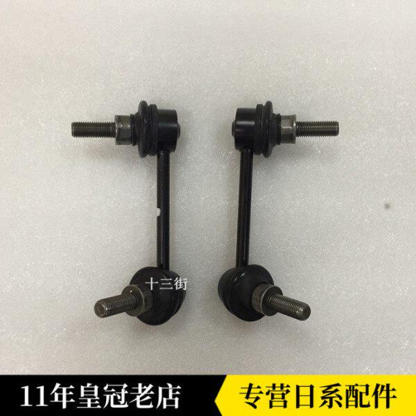 08-12新天籁 后稳定杆连杆 后稳定杆球头 后吊臂球头【纯正配件】