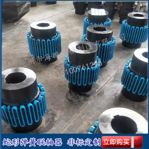 JS蛇形弹簧联轴器 JS103/104/105/106/107/108/109/110 非标定制