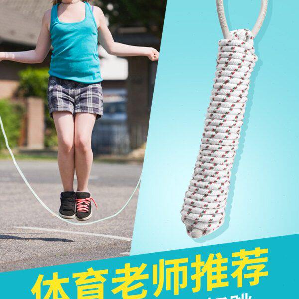 长绳小学生集体多人跳锻炼健身运动训练长绳绳子无柄棉纱跳绳