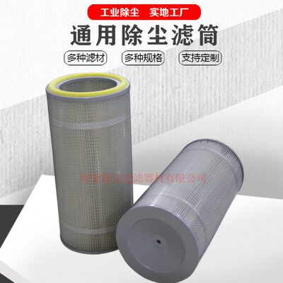 煜文3266/3566等离子切割机除尘滤芯喷砂机环保粉尘滤筒带外钢网
