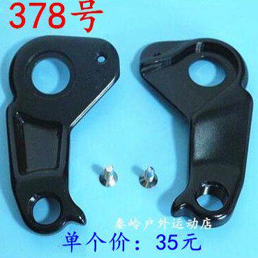 山地公路软尾自行车尾钩吊勾尾勾后拨挂勾吊耳尾钩后钩爪勾378号
