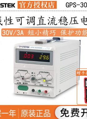 固纬GPS-1850D线性可调直流稳压电源GPS-3030D/GPS-3030DD/1830D