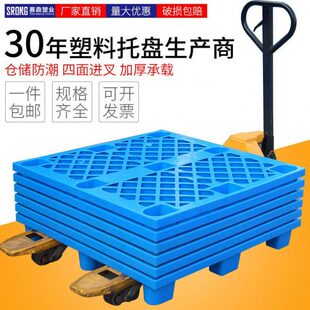 叉车托盘塑料仓库防潮垫板货物架置物架卡板托板地台地垫栈板