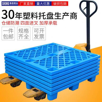 叉车托盘塑料仓库防潮垫板货物架置物架卡板托板地台地垫栈板