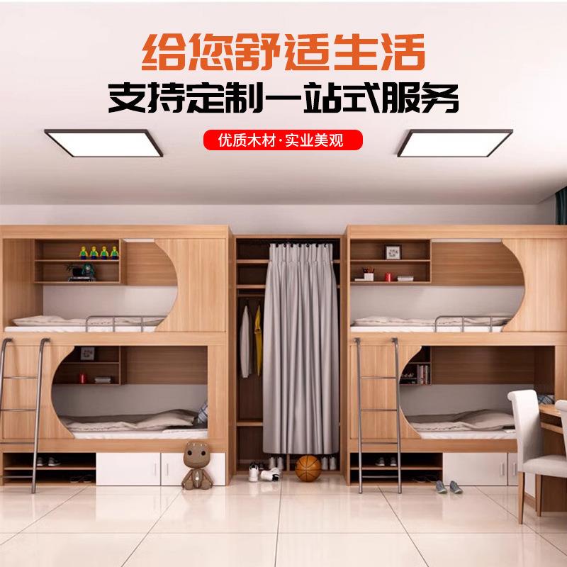 太空舱上下床学校宿舍公寓床青旅民宿高低床钢木结合全包床双层床