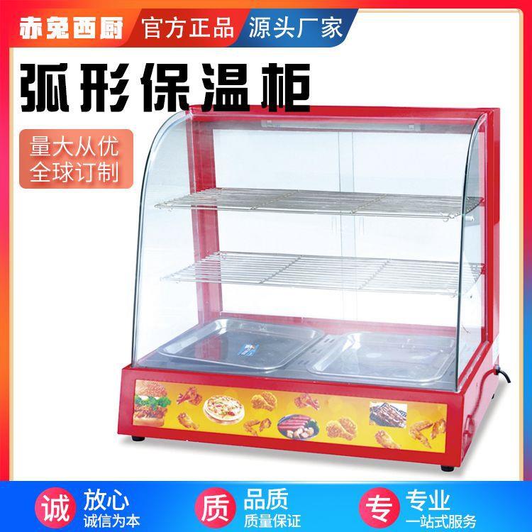 商用弧形三层电热保温柜熟食展示保温柜食品保温展示柜