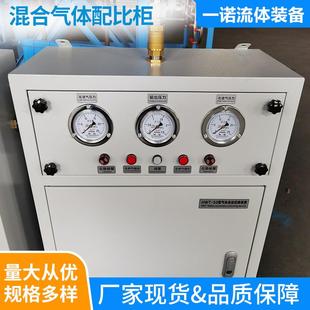 自动切换混合气体配比柜氩气二氧化碳配比混合气体配比器