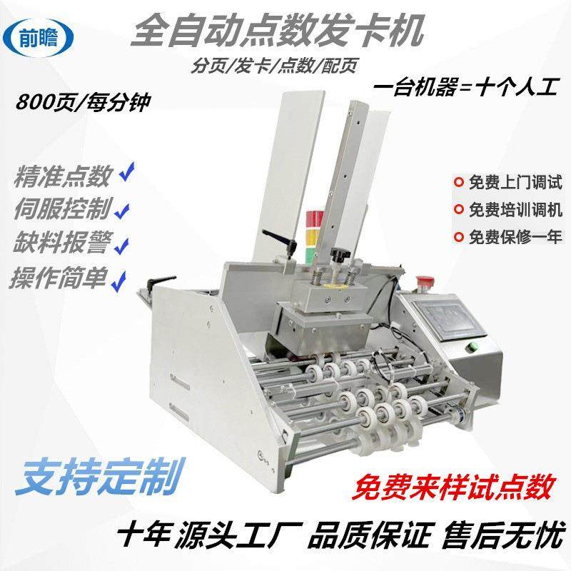 包装机配贺卡点数机红包纸卡游戏卡面膜卫生巾发卡机智能高效,五金/工具,其他包装设备,淘宝优惠券,粉丝福利购,淘宝优惠卷