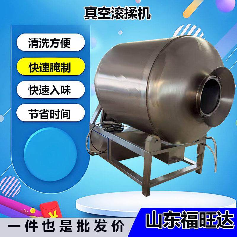 不锈钢变频真空滚揉机牛肉羊肉液压真空腌制机呼吸式滚揉机,清洗/食品/商业设备,其他食品加工设备,淘宝优惠券,粉丝福利购,淘宝优惠卷