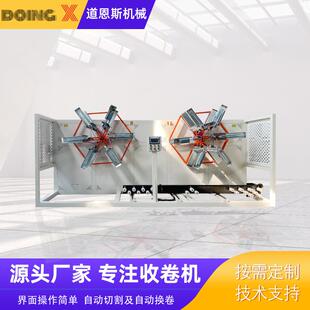 现货供应全自动20-63高速伺服双工位收卷机pe盘管收卷机