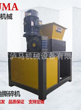 多功能双轴撕碎机废铁小型破碎机石头大型粉碎机工业级垃圾处理
