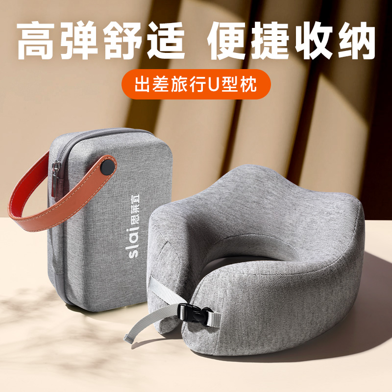 思莱宜u型枕飞机神器睡觉旅行可收纳折叠枕便携护颈枕午睡枕u形枕