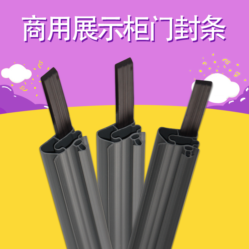 适用于玻璃展示柜超市冰箱门封条磁性密封条胶圈