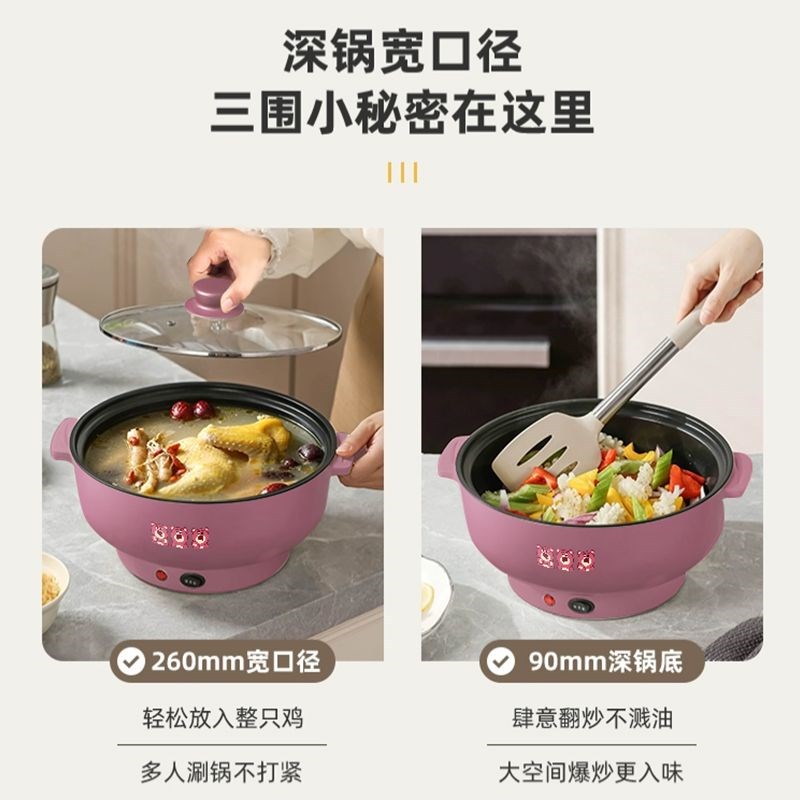 电煮锅家用学生宿舍锅多功能一体小型电锅煮饭炒菜锅电热火锅