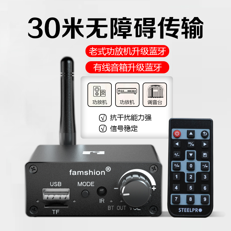 老功放改装蓝牙接收器5.0音频转换音响箱无线适配立体声无损梵声