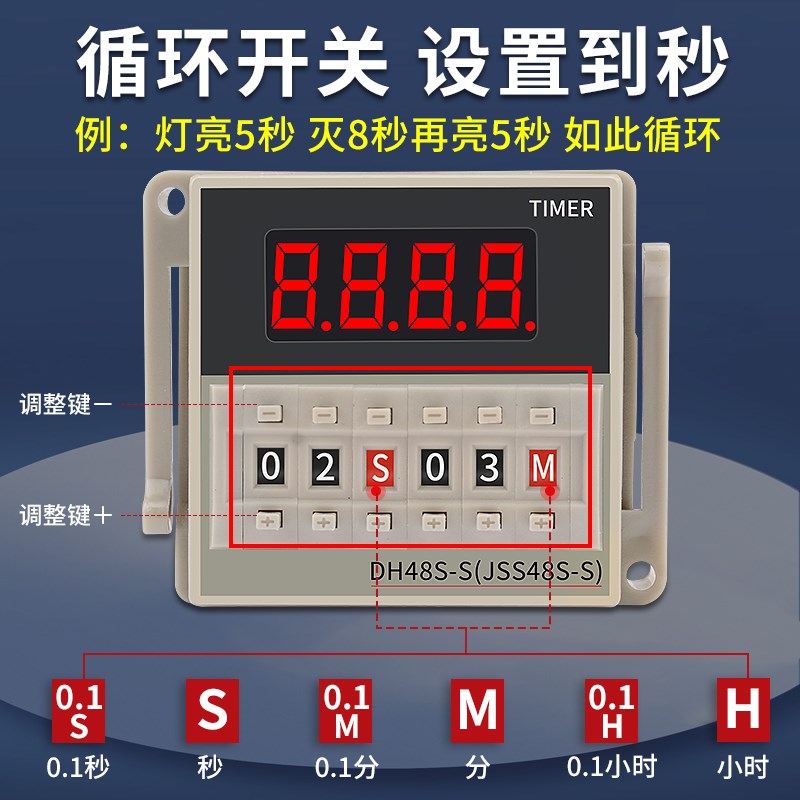 大功率直流定时套装48S-S时间继电器24V48V无限循环时间控制器12V