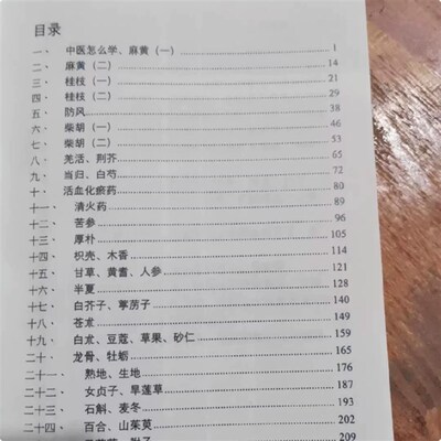 【首页精选】杨春虎【中药舌诊讲记】高清全彩资料收藏 纸张本册