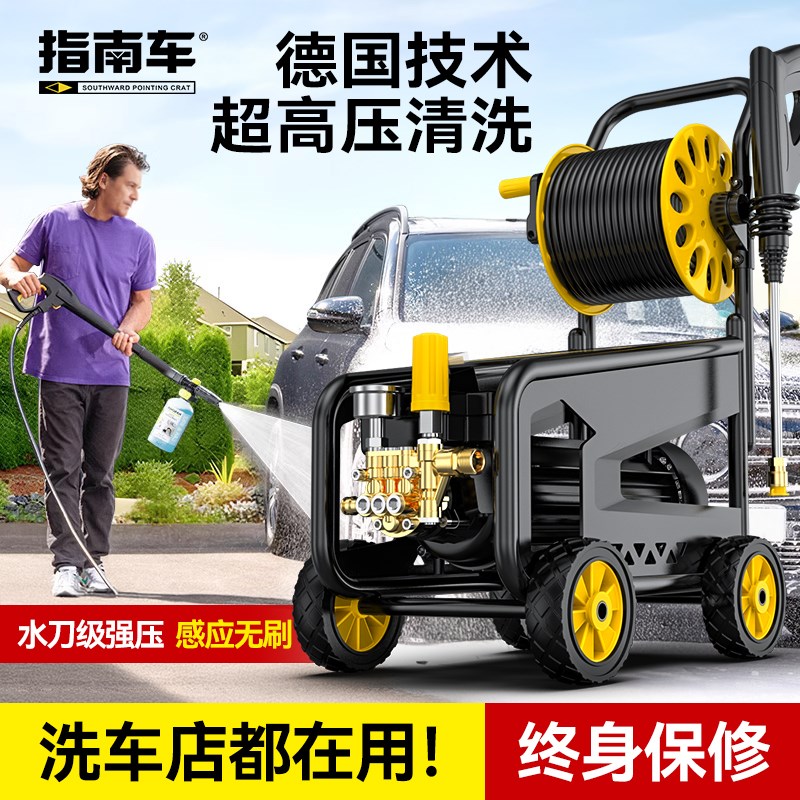 指南车洗车机神器高压水泵家用220V大功率刷车水枪便携式强力洗地
