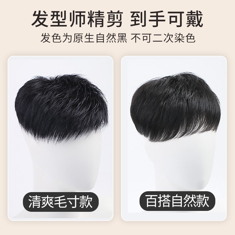 假发男生发片男士隐形全真发短发型毛寸自然头顶补发片光头
